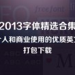 正版49图库下载2.0资料大全版安装指南
